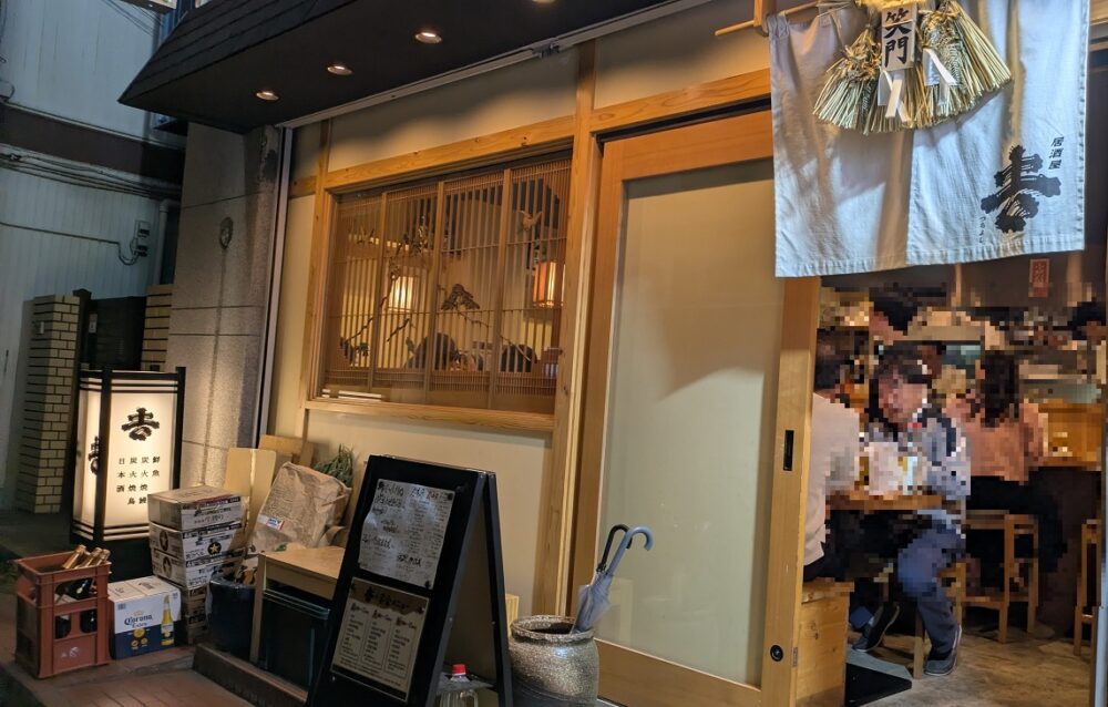 つちよし本八幡