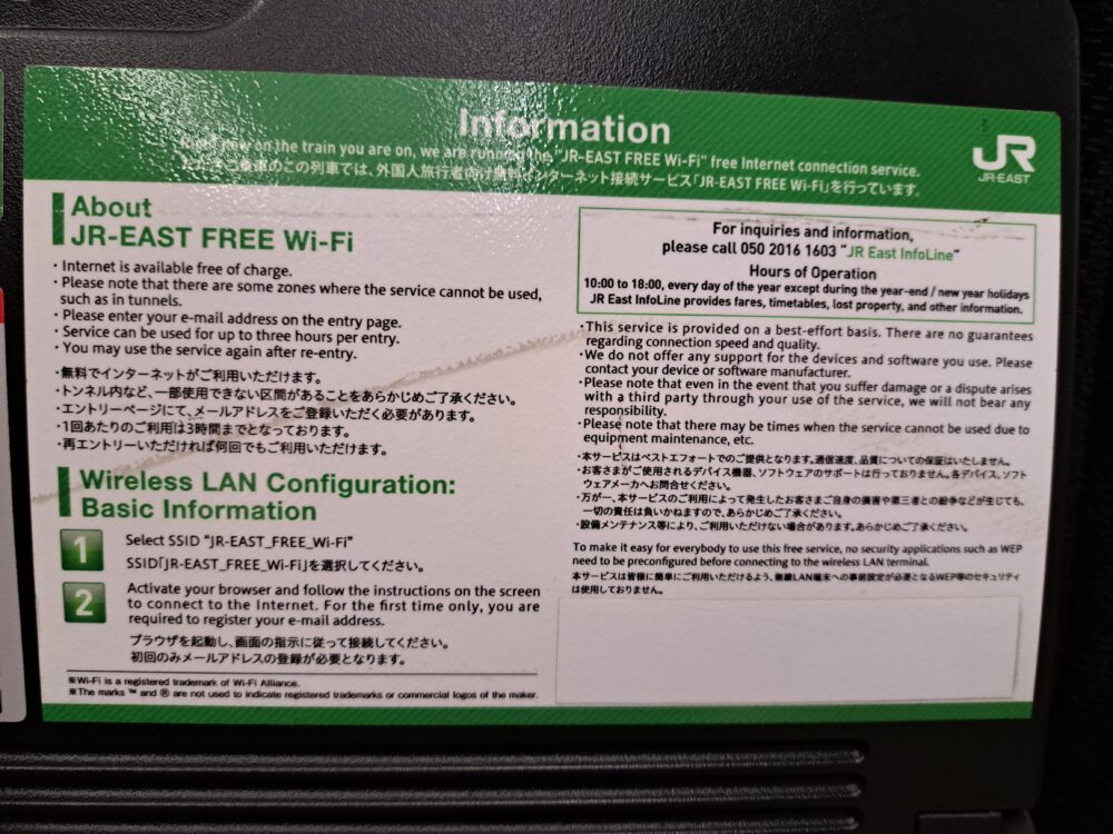 E259系の英語表記