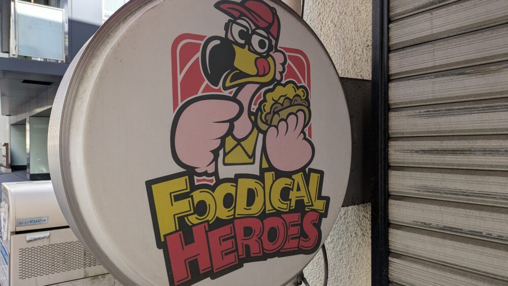 フーディカルヒーローズのアイコン
