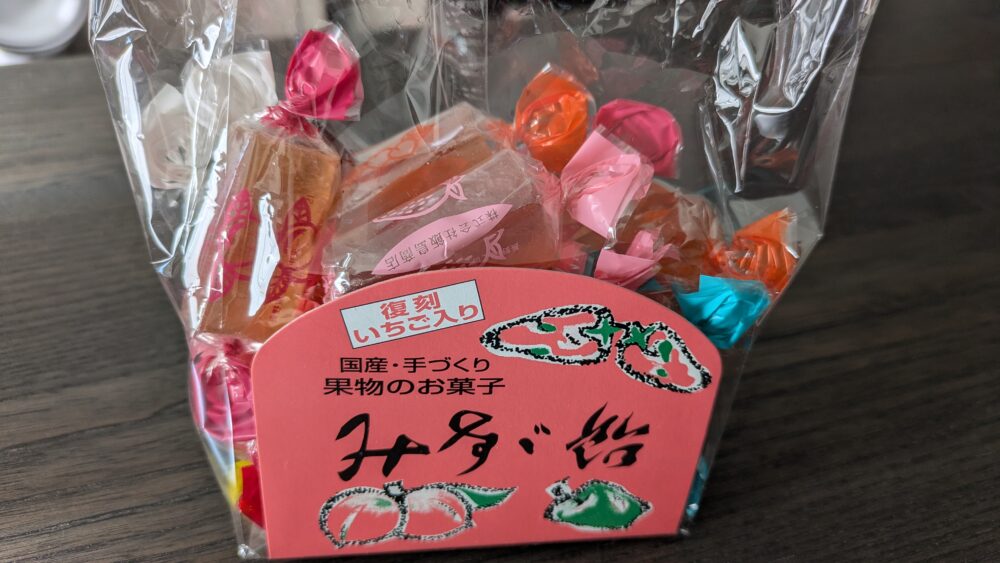 みすゞ飴本舗飯島商店のみすゞ飴を買って来ました。