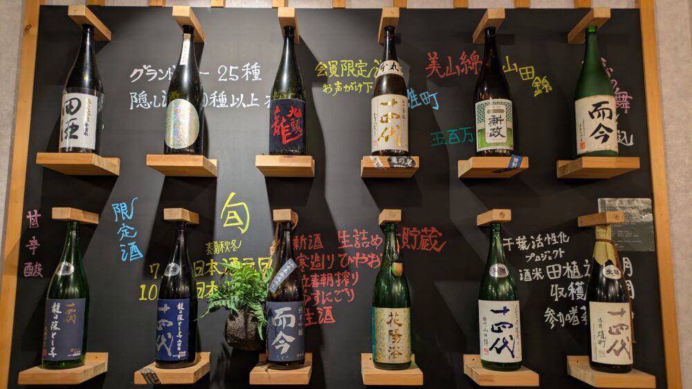 天串×和酒佐香月の日本酒のディスプレイ