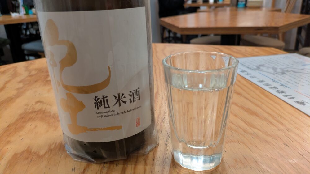 天串×和酒佐香月の紀土