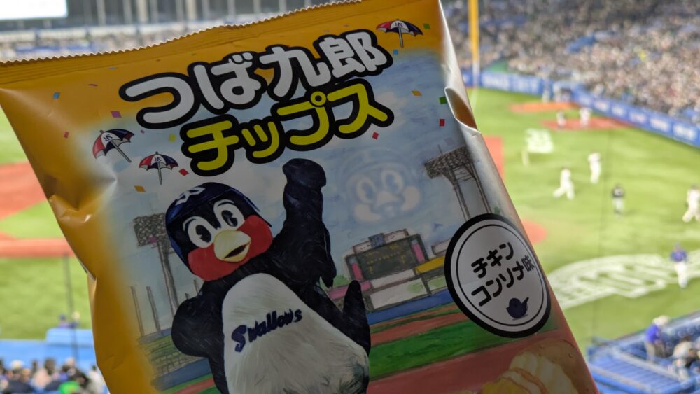 神宮球場のつば九郎チップス