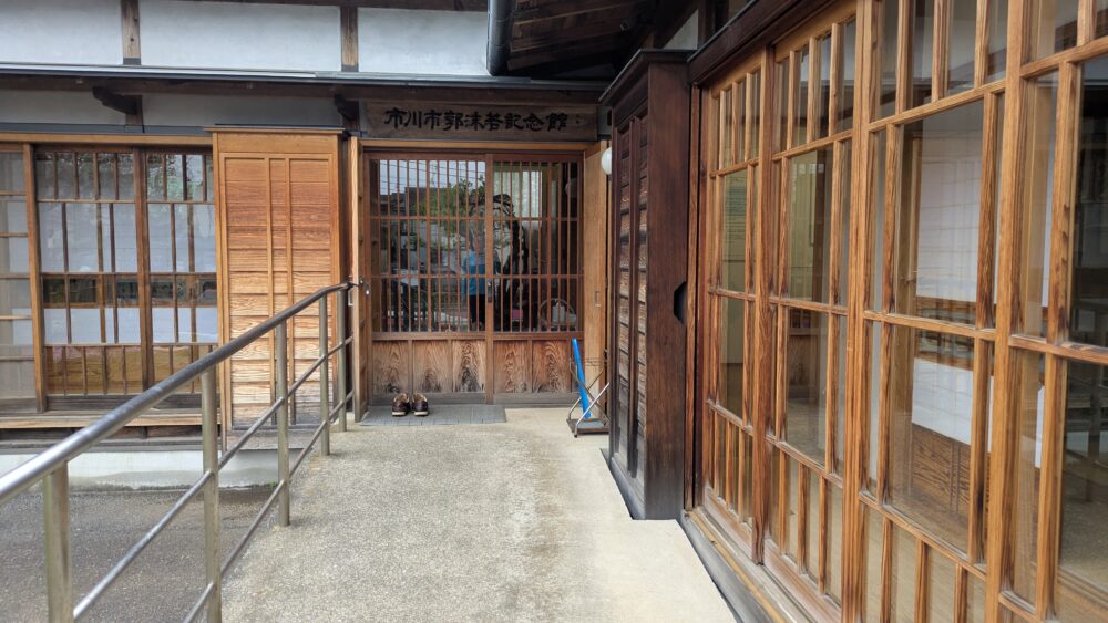 郭沫若記念館の入口