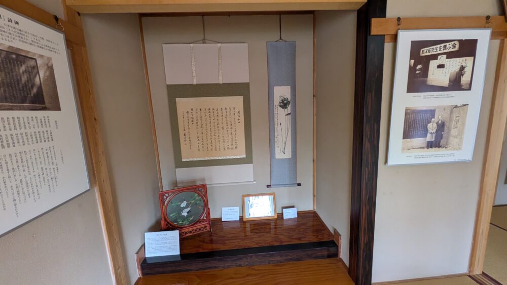 郭沫若記念館の室内