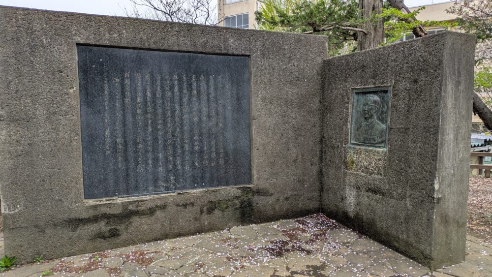 須和田公園にある郭沫若の碑