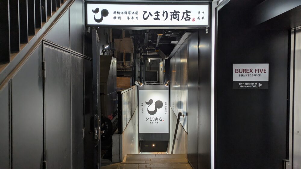 ひまり商店の入口