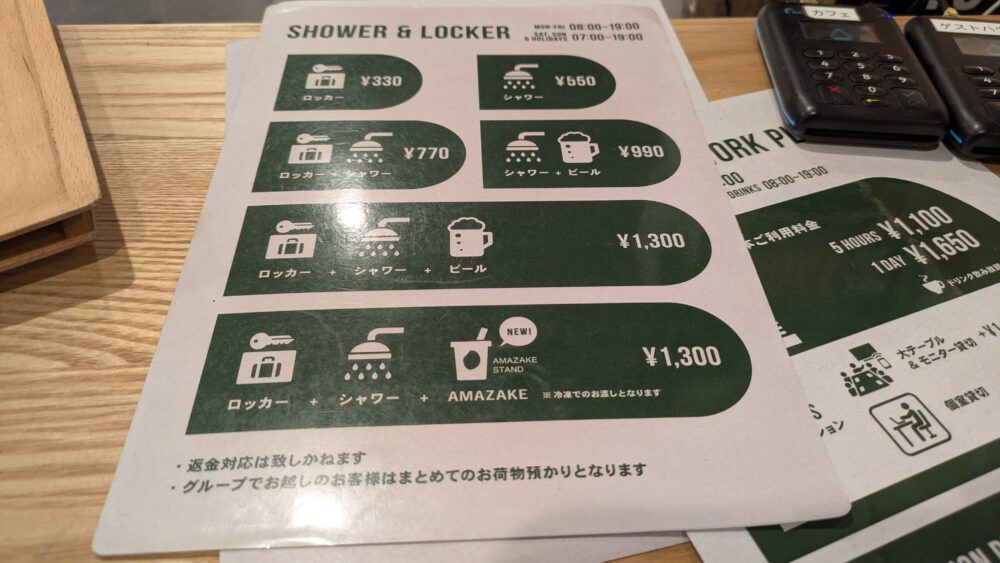 高尾山ベースキャンプの料金表