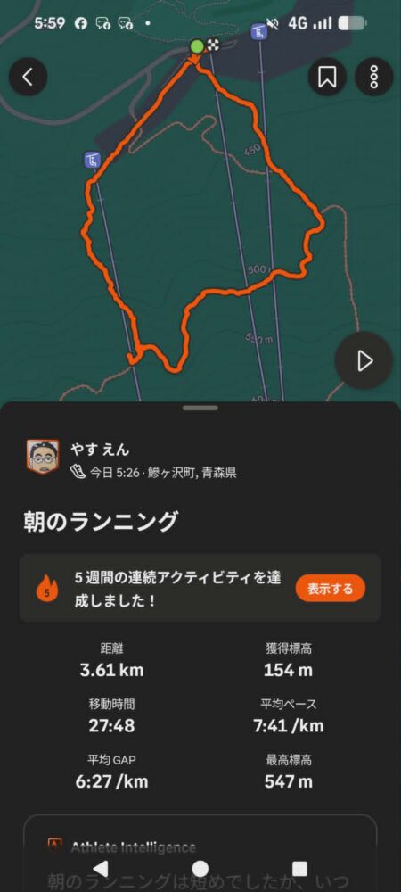 岩木山のトレイルラン