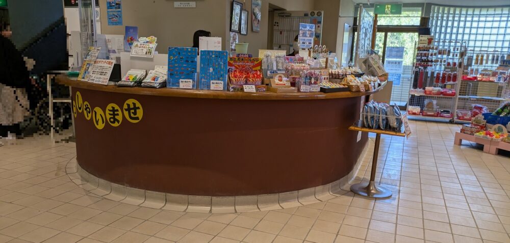 地球の丸く見える丘展望館の受付カウンター