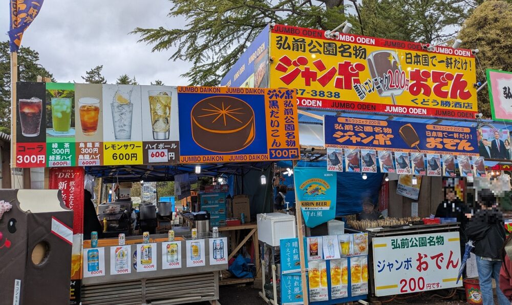 弘前さくらまつりの黒いジャンボおでん
