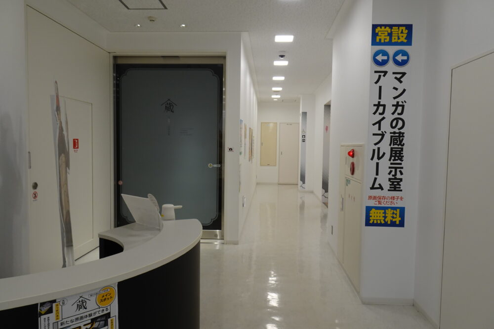 横手市増田まんが美術館の館内