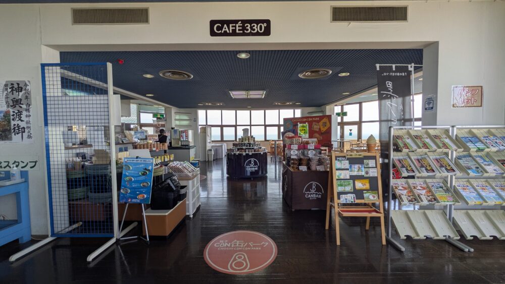 地球の丸く見える丘展望館のカフェ