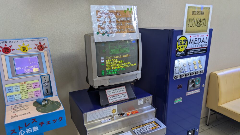地球の丸く見える丘展望館のメダルコーナー