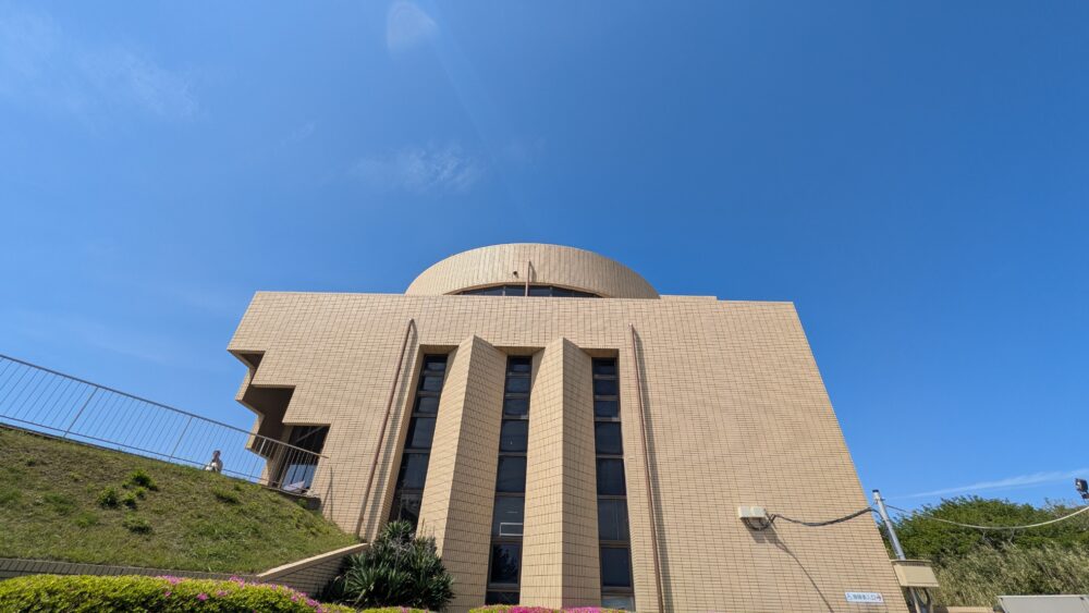 地球の丸く見える丘展望館の外観