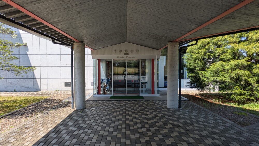 牛の博物館の
