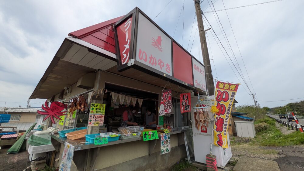 いかやき磯舟