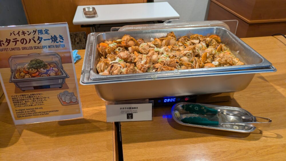 ロックウッド・ホテル&スパの夕食のホタテバター焼き
