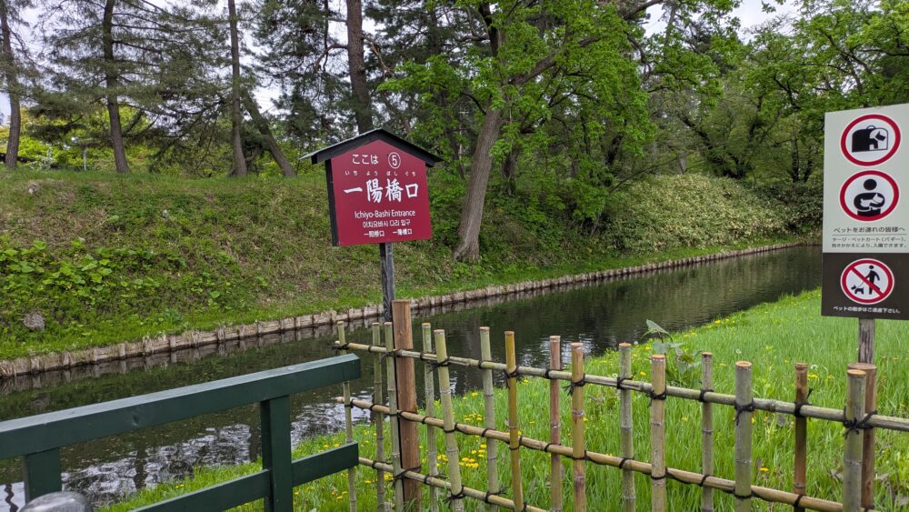 弘前公園の入口