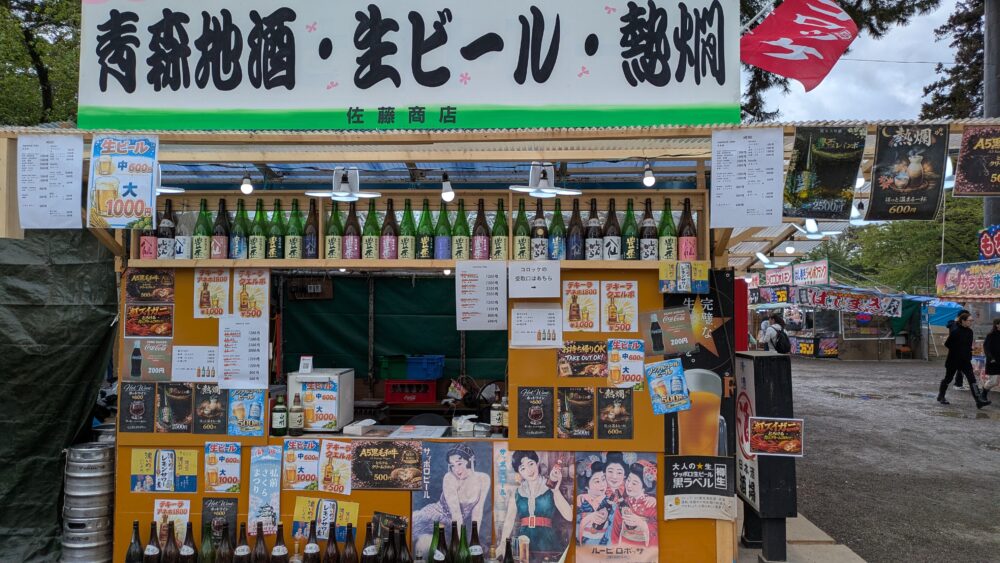 弘前さくらまつりの熱燗