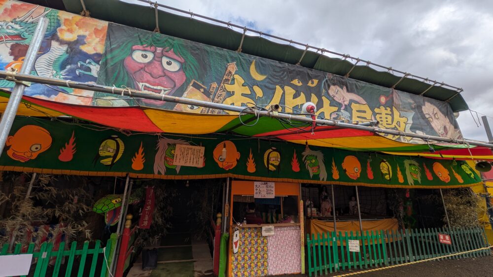 弘前さくらまつりのお化け屋敷