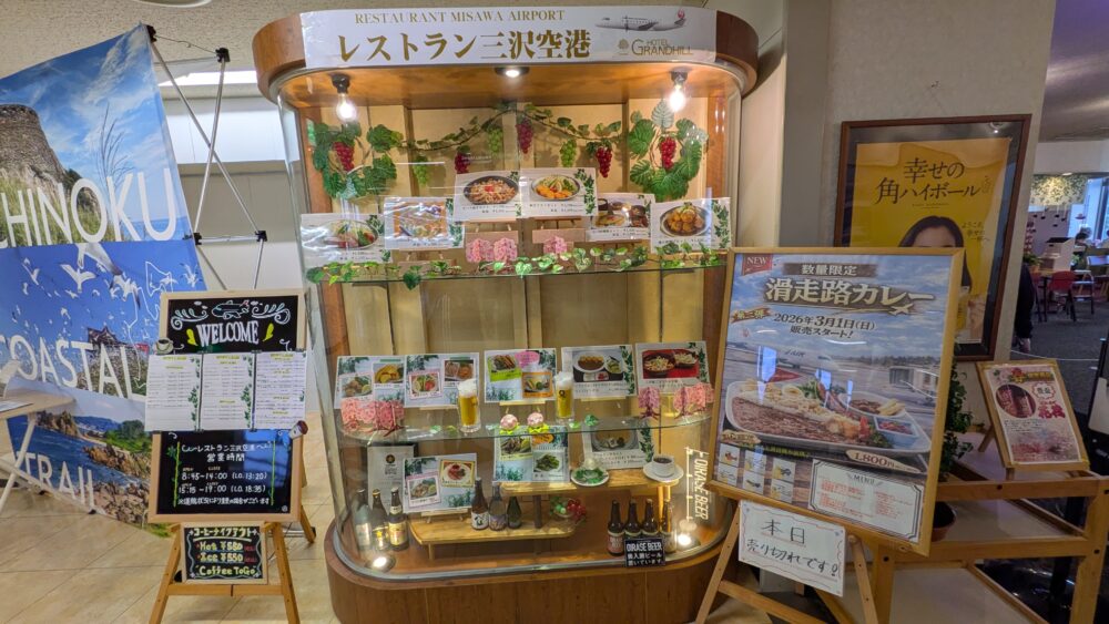 レストラン三沢空港の入口
