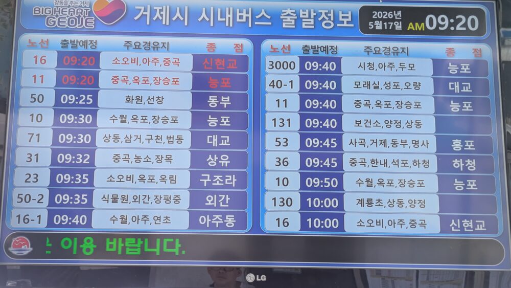 古県バスターミナルのサイネージ