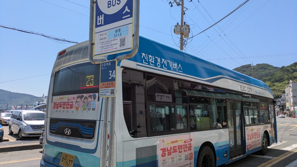 サムジョンバス停