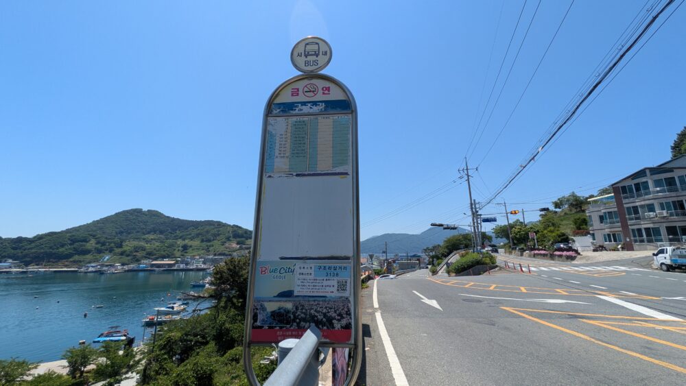 구조라삼거리(クジョラ三叉路)