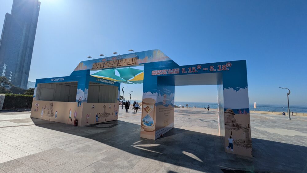 海雲台砂祭りのゲート
