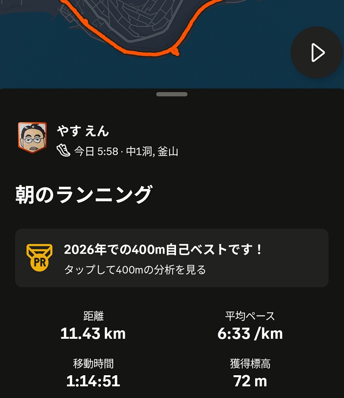 海雲台ブルーラインパークジョギングコース