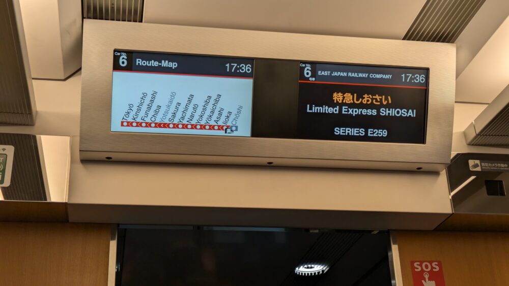 E259系しおさいの車内告知