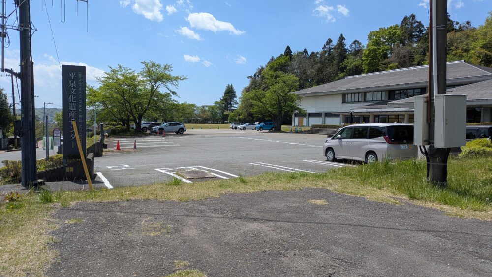 平泉文化遺産センターの駐車場