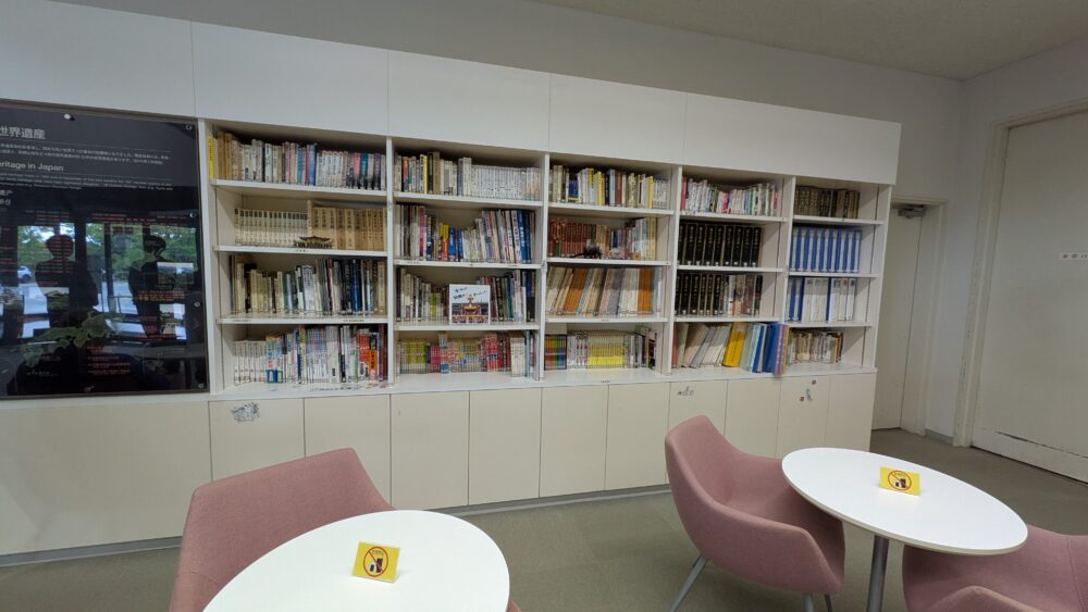 平泉文化遺産センターの文庫