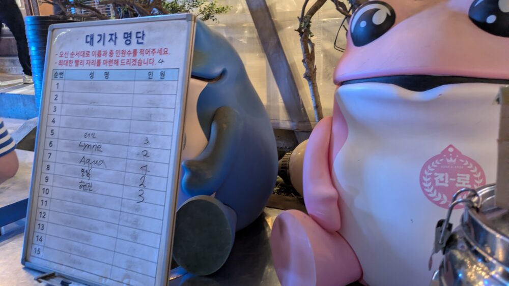海雲台のオバンジャンのウエイティング