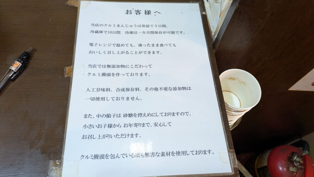 ホドゥパンパンの案内