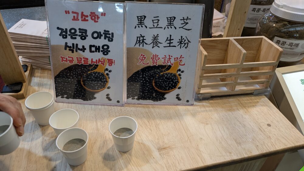 デボソンシクの黒ゴマの予算