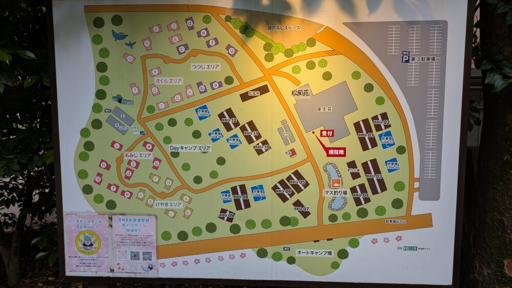 清水公園キャンプ場