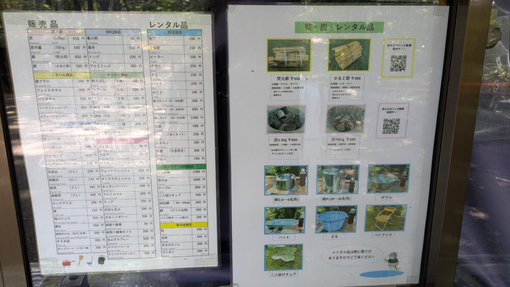 清水公園キャンプ場のレンタル品と販売品