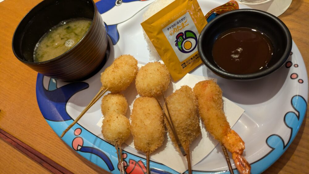 串揚げ青田風の子どもセット