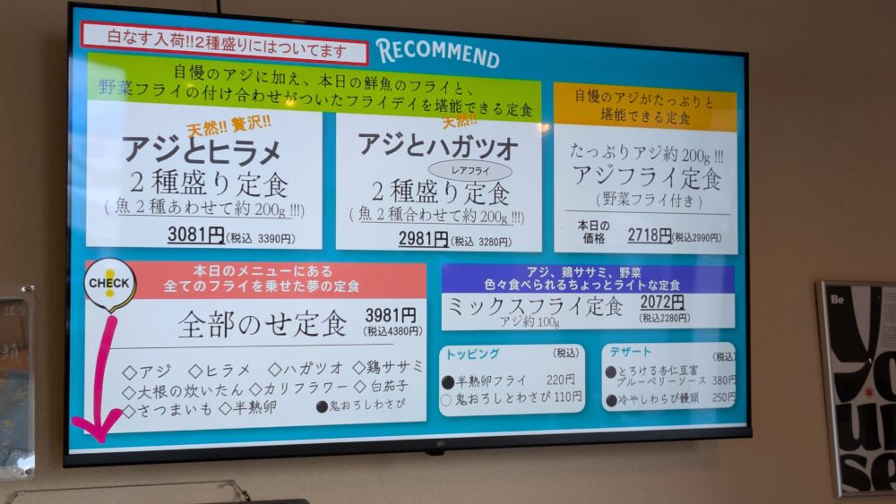 フライデイのメニュー