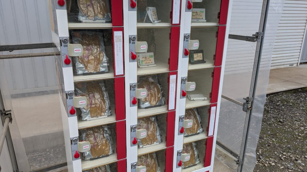 妖精の干し芋工場直売所の自動販売機は100円玉のみ