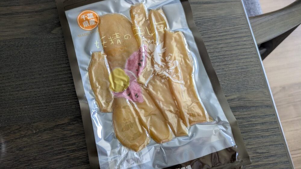 妖精の干し芋は自動販売機で買うことが出来ました。