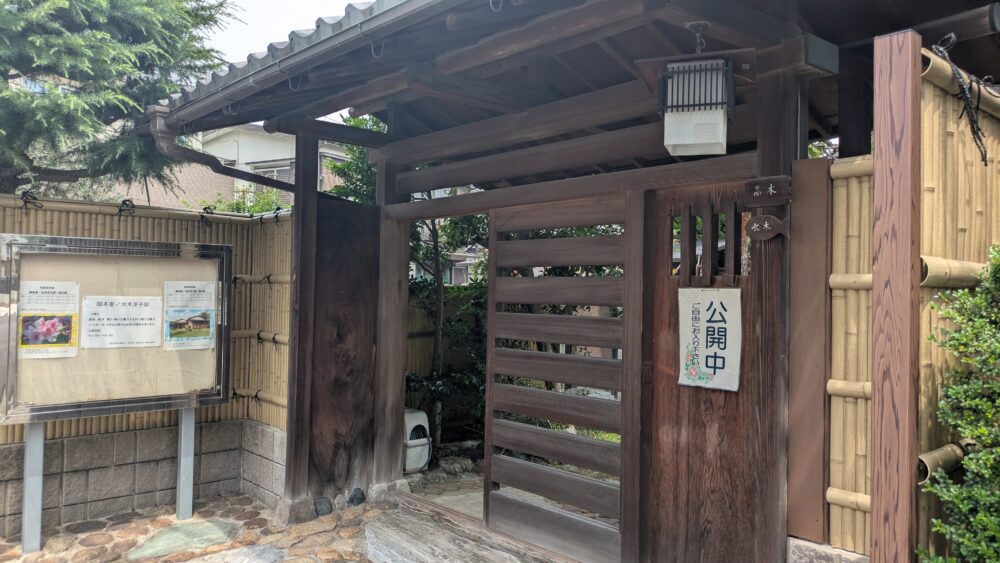 水木洋子邸の門