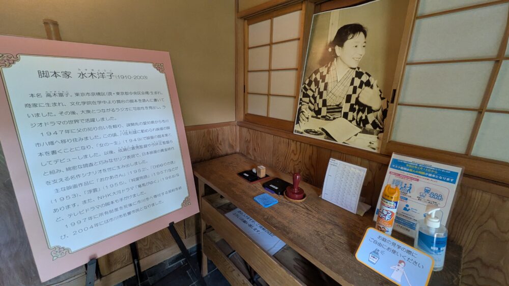 水木洋子邸の入口