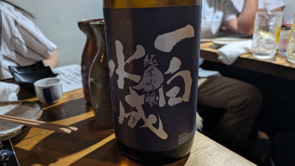 魚バカ一代新橋店の一白水成
