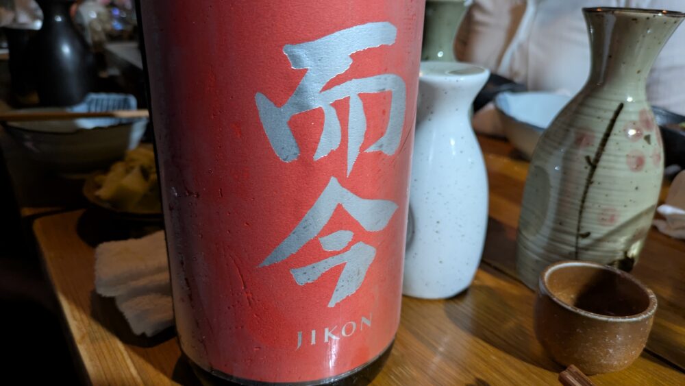 魚バカ一代新橋店の而今