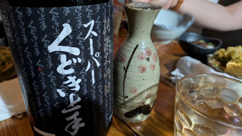 魚バカ一代新橋店のスーパーくどき上手