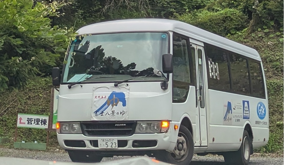 GSKバス