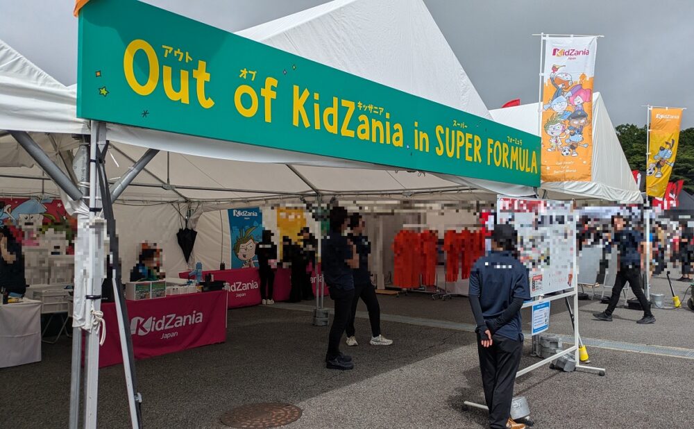 Out of KidZania in SUPER FORMULA